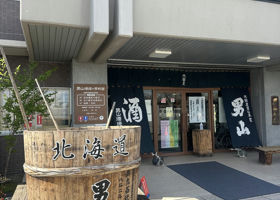 Otokoyama Check-in 1