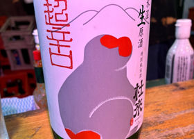 杜來 チェックイン 1