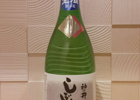 神の井 みんなの感想 - 神の井酒造の日本酒 | さけのわ