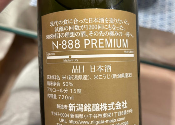 N-888 Premium