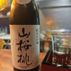 山桜桃のラベルと瓶 1