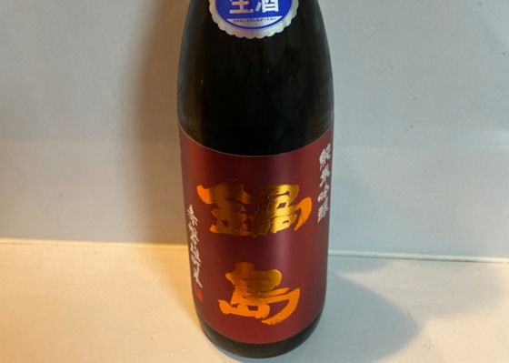 鍋島