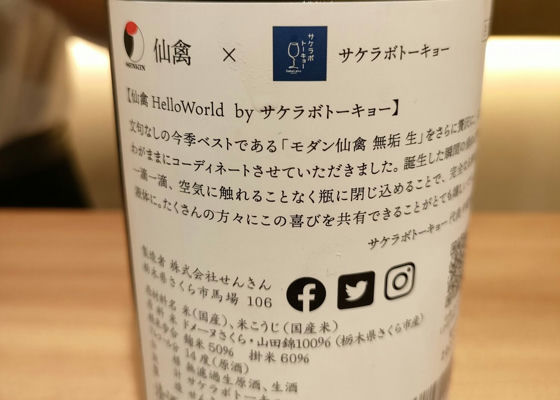 仙禽