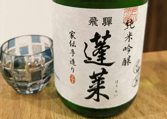 蓬莱