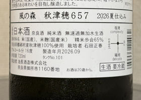 風の森 チェックイン 3