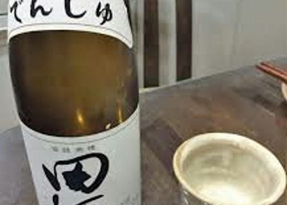 田酒