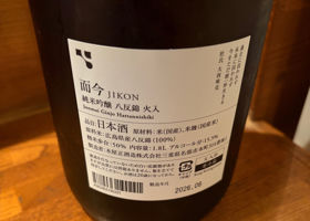 而今 チェックイン 2