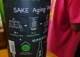 日高見 チェックイン 2