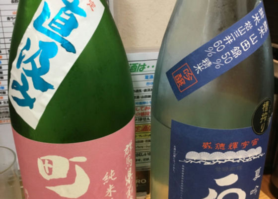 町田酒造 签到 1