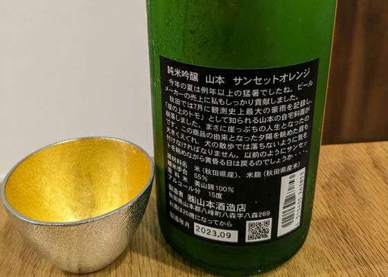 山本