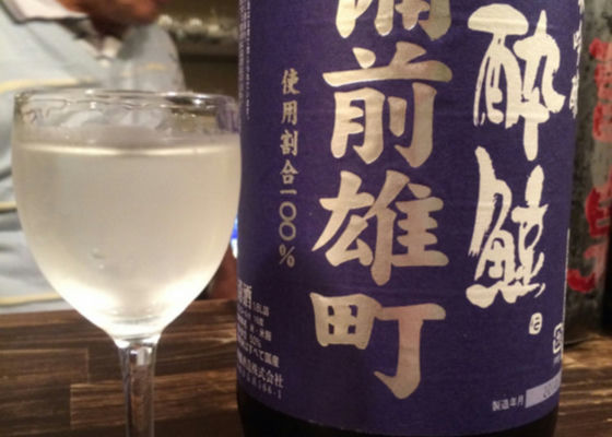 酔鯨 純米吟醸酒 签到 1