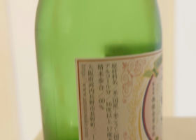 天野酒 チェックイン 2