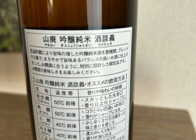 酒談義 チェックイン 3