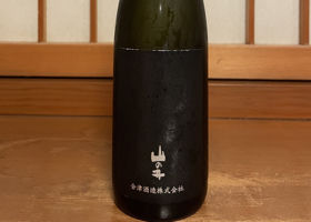 山の井のラベルと瓶 1