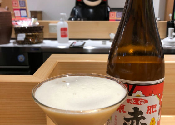 赤酒 チェックイン 1