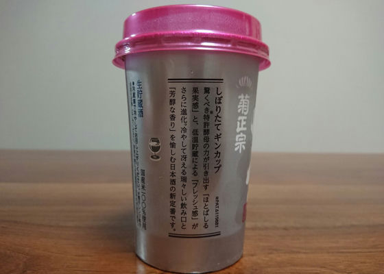 菊正宗