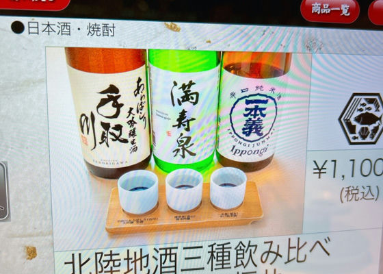 一本義