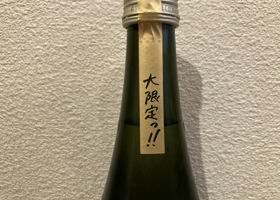 自然酒 チェックイン 2