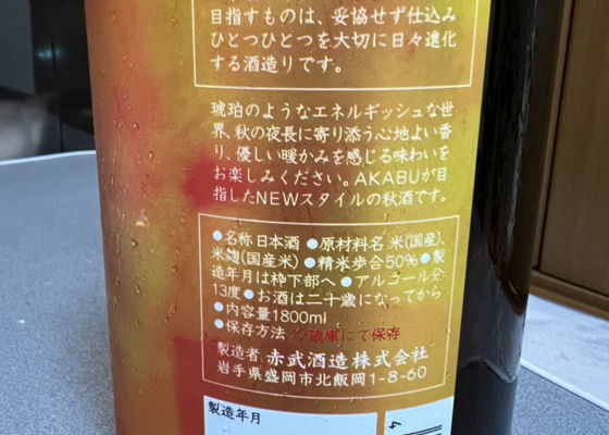 赤武