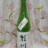 Keisen 3