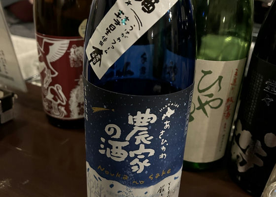 農家の酒 チェックイン 1