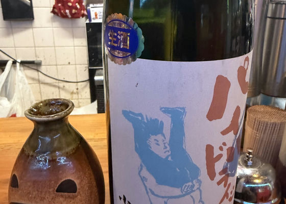 始禄 みんなの感想 - 中島醸造の日本酒 | さけのわ