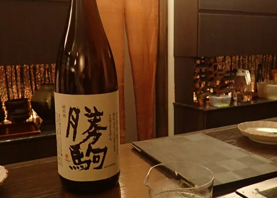 勝駒（かちこま）清都酒造場 富山県 | さけのわ