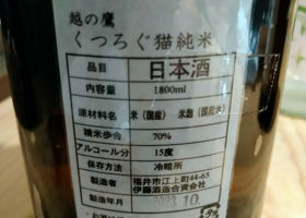 越の鷹 チェックイン 3