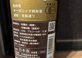 松の司 チェックイン 2