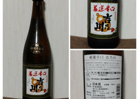 吉の川のラベルと瓶 3