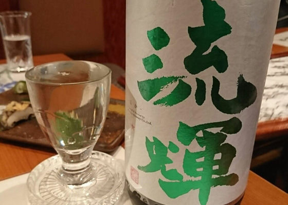 流輝