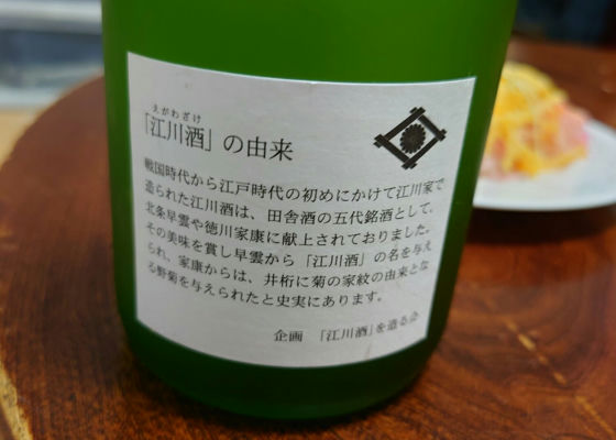 江川酒