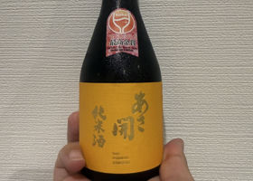 あさ開 チェックイン 1