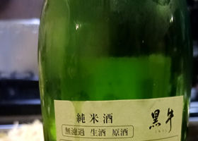 黒牛 チェックイン 2
