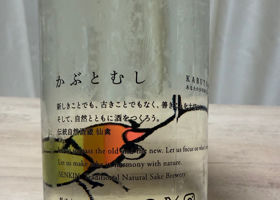 仙禽 チェックイン 2