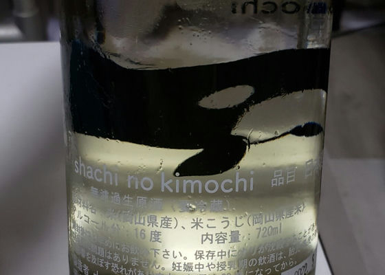 shachi no kimochi