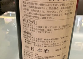 初孫 チェックイン 3