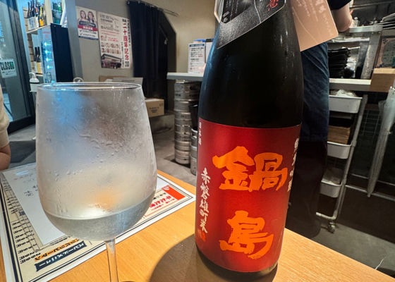 鍋島 チェックイン 1