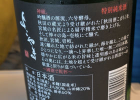 よこやま チェックイン 2