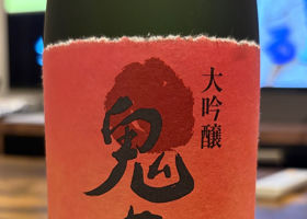 鬼かん チェックイン 1