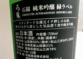 石鎚 チェックイン 2