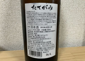 酔仙 チェックイン 2