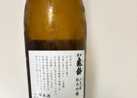 信州亀齢 チェックイン 2