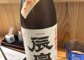 辰泉 チェックイン 1