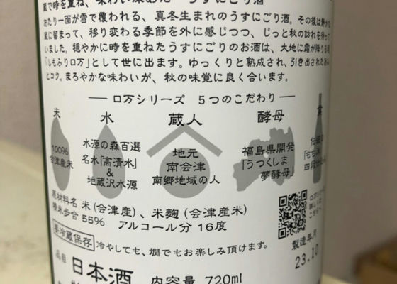 ロ万