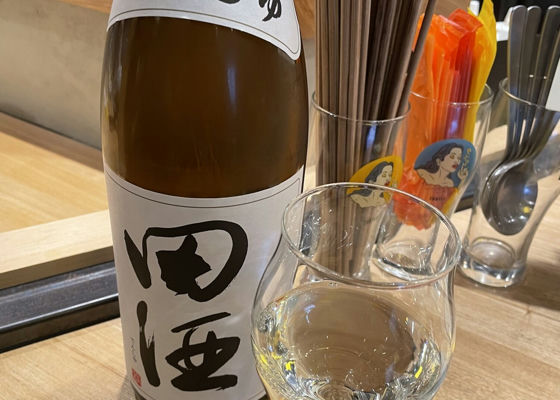 田酒 チェックイン 1