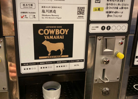 COWBOY チェックイン 1