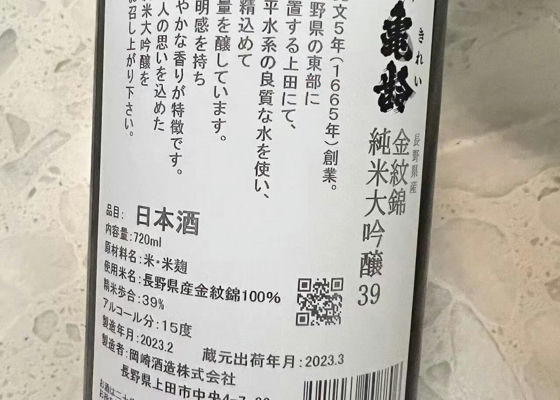 www.huayna.com.pe - おすすめネット 岡崎酒造 亀齢 720ml×2 赤ラベル