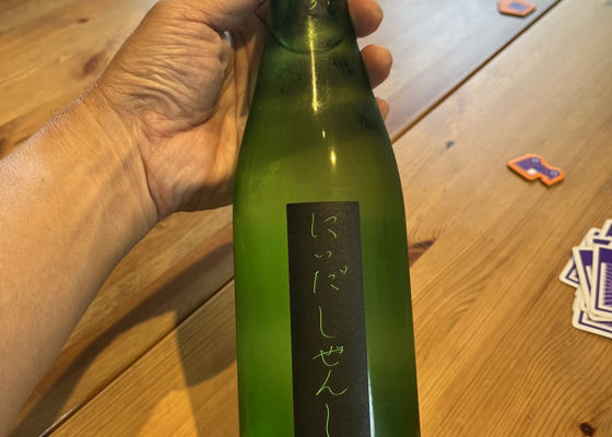 自然酒 チェックイン 1