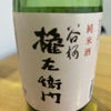 谷櫻 3